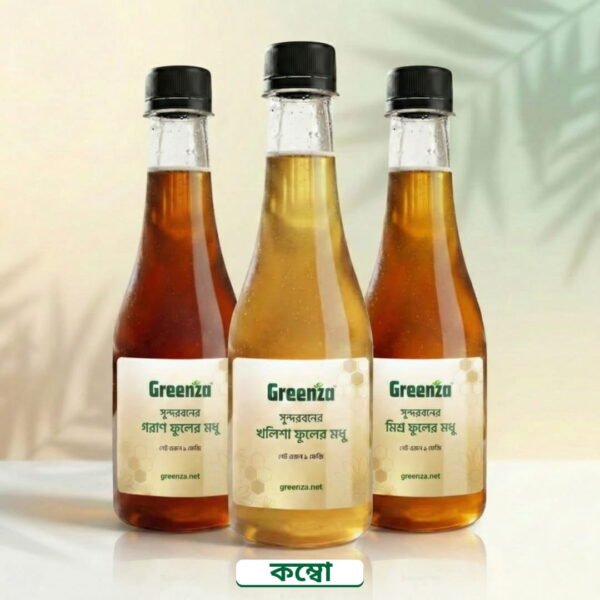 সুন্দরবনের প্রিমিয়াম মধু কম্বো প্যাক: খলিশা, গরাণ ও মিশ্র ফুল (৩-ইন-১)
